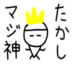 My name is Takashi.2 sticker #14995189