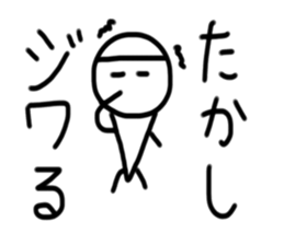 My name is Takashi.2 sticker #14995190