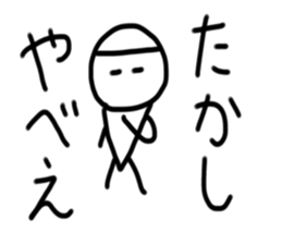 My name is Takashi.2 sticker #14995191