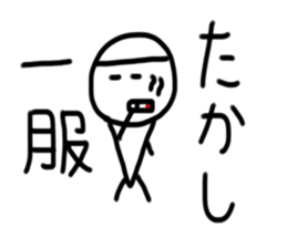 My name is Takashi.2 sticker #14995193