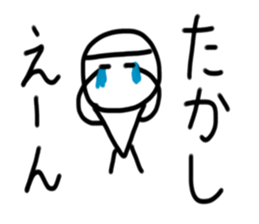 My name is Takashi.2 sticker #14995194