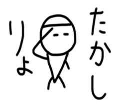 My name is Takashi.2 sticker #14995196