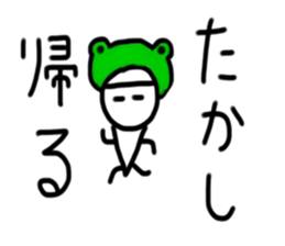 My name is Takashi.2 sticker #14995201