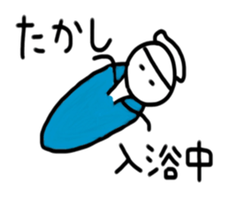 My name is Takashi.2 sticker #14995202