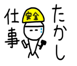 My name is Takashi.2 sticker #14995203