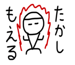 My name is Takashi.2 sticker #14995204