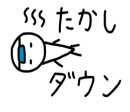 My name is Takashi.2 sticker #14995205