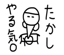 My name is Takashi.2 sticker #14995207