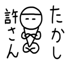 My name is Takashi.2 sticker #14995208