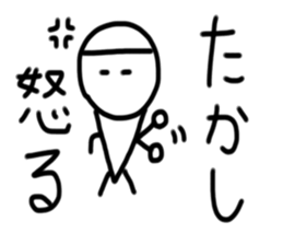 My name is Takashi.2 sticker #14995209