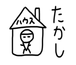 My name is Takashi.2 sticker #14995216