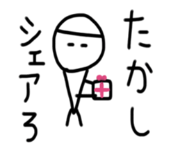 My name is Takashi.2 sticker #14995218