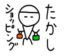 My name is Takashi.2 sticker #14995221