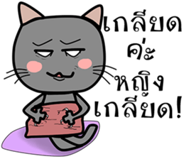 Cat Nampu2 sticker #14995254