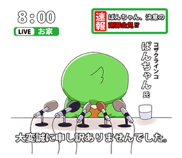 KOZAKURAINKO PANCHAN sticker #14995486