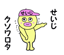 stickers for SEIJI sticker #14996746