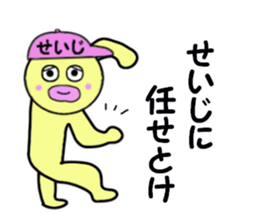 stickers for SEIJI sticker #14996747