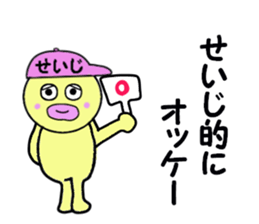 stickers for SEIJI sticker #14996748