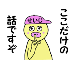 stickers for SEIJI sticker #14996758