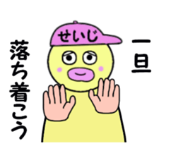 stickers for SEIJI sticker #14996761