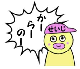 stickers for SEIJI sticker #14996768