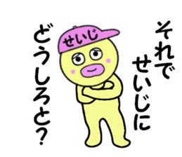stickers for SEIJI sticker #14996774