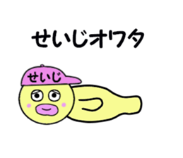 stickers for SEIJI sticker #14996776