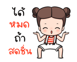 JooJoon Dookdik sticker #14996922