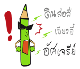 The Green Crayon 1 : Exclamation sticker #14997167