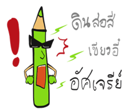 The Green Crayon 1 : Exclamation sticker #14997167