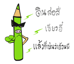 The Green Crayon 1 : Exclamation sticker #14997187
