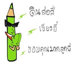 The Green Crayon 1 : Exclamation sticker #14997196