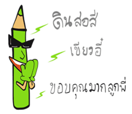 The Green Crayon 1 : Exclamation sticker #14997196