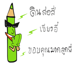 The Green Crayon 1 : Exclamation sticker #14997196