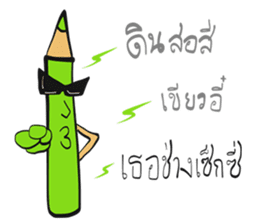 The Green Crayon 1 : Exclamation sticker #14997200