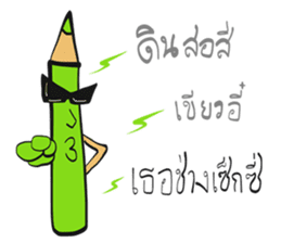 The Green Crayon 1 : Exclamation sticker #14997200