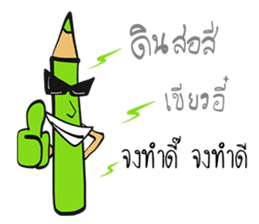 The Green Crayon 1 : Exclamation sticker #14997201