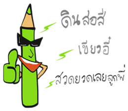 The Green Crayon 1 : Exclamation sticker #14997202