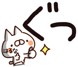 The Haruna. sticker #14997211