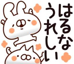 The Haruna. sticker #14997214