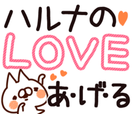 The Haruna. sticker #14997226