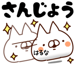 The Haruna. sticker #14997229