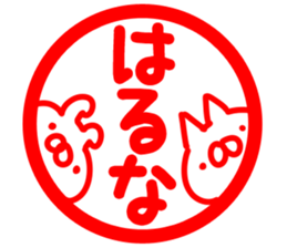 The Haruna. sticker #14997242