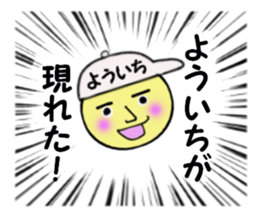stickers for YOICHI sticker #14997246