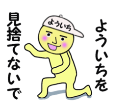 stickers for YOICHI sticker #14997248