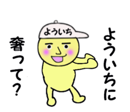 stickers for YOICHI sticker #14997251