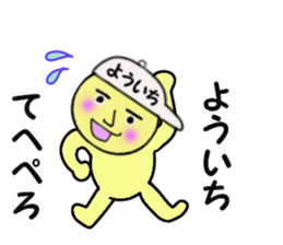 stickers for YOICHI sticker #14997252