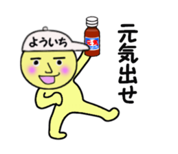 stickers for YOICHI sticker #14997262