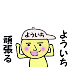 stickers for YOICHI sticker #14997265