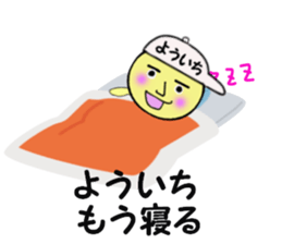 stickers for YOICHI sticker #14997266